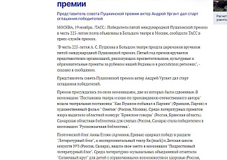 Информационное агентство ТАСС. Публикация от 19 ноября 2024 г. 